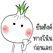Onion cute 2.