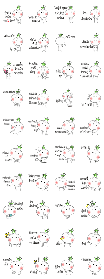 Onion cute 2.