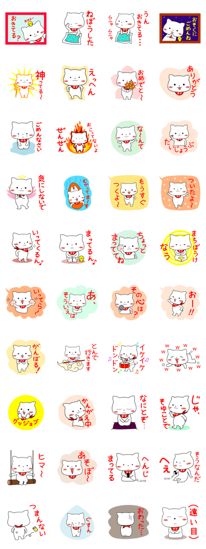 my pacey white cat "TAMA"ver.3