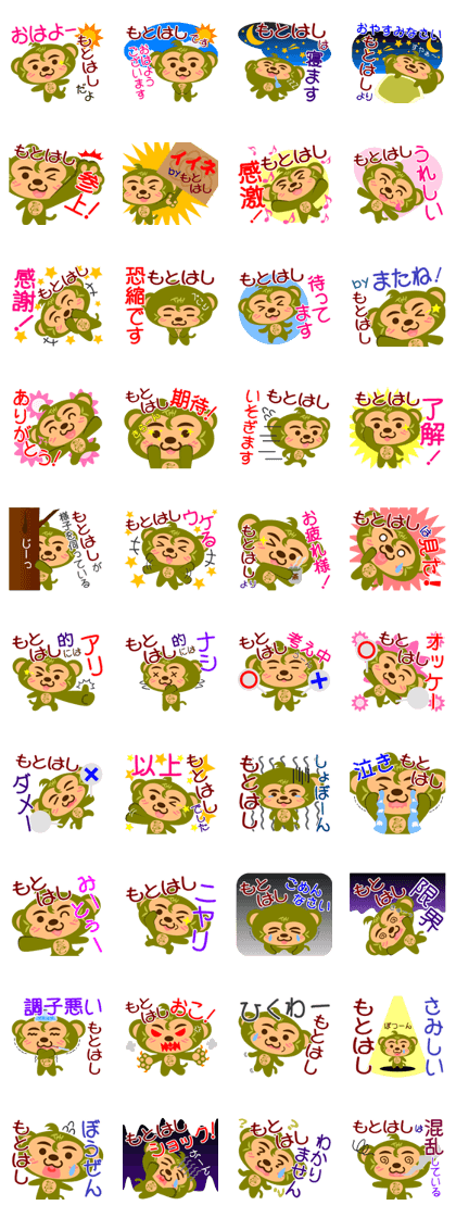 Sticker for "Motohashi"