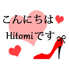 Signature sticker of Hitomi.