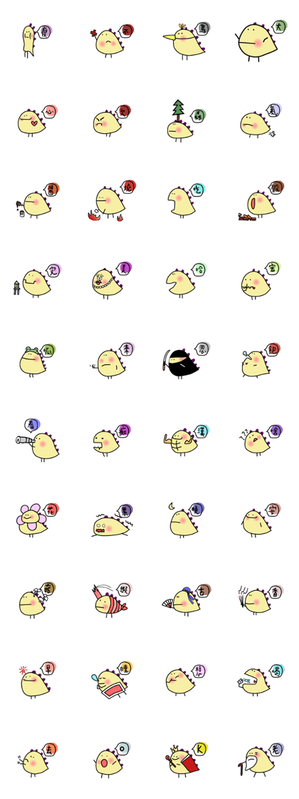 Bean Dinosaur - second version