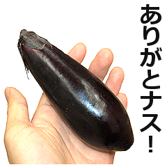 ナス Line スタンプ Line Store