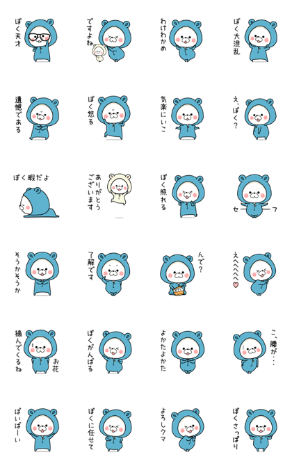 KUMAPOKO MOVE 9