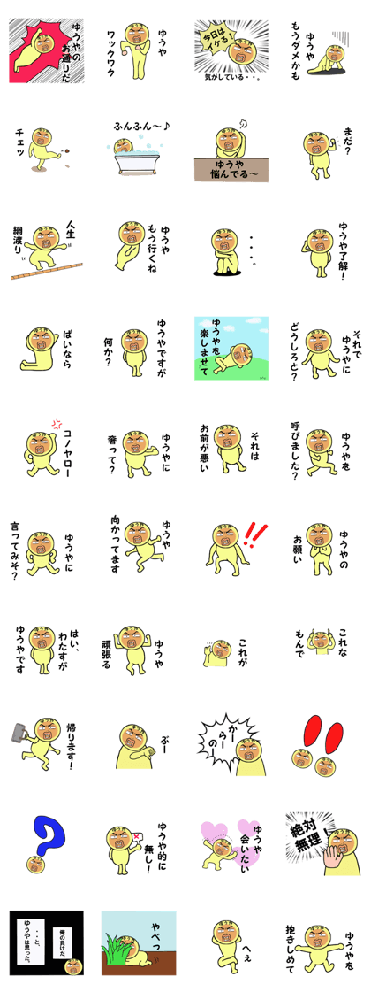stickers for YUYA part 2