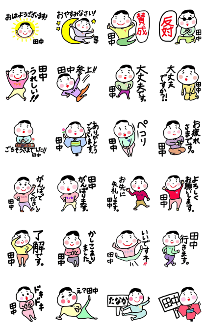 Tanaka exclusive turtle sticker