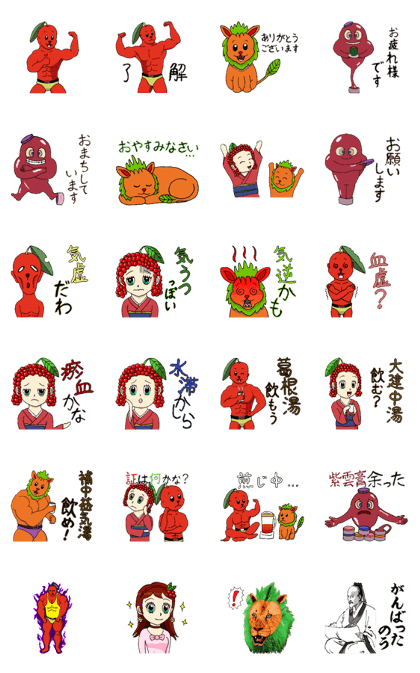 Shoya-kun and his great buddies sticker