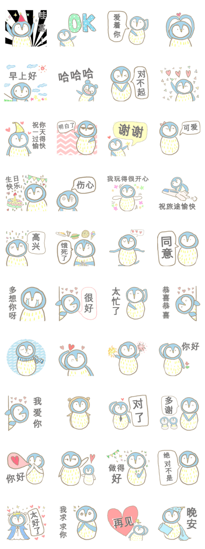 PoRoTo Penguin (Chinese)