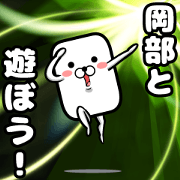 Okabe sticker