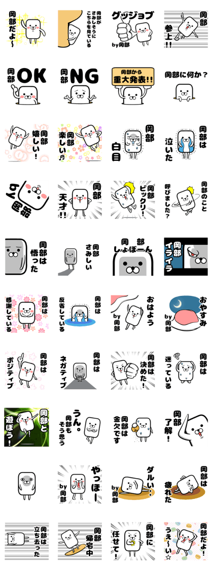 Okabe sticker