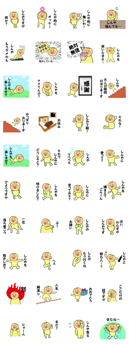 stickers for SHINYA part 2