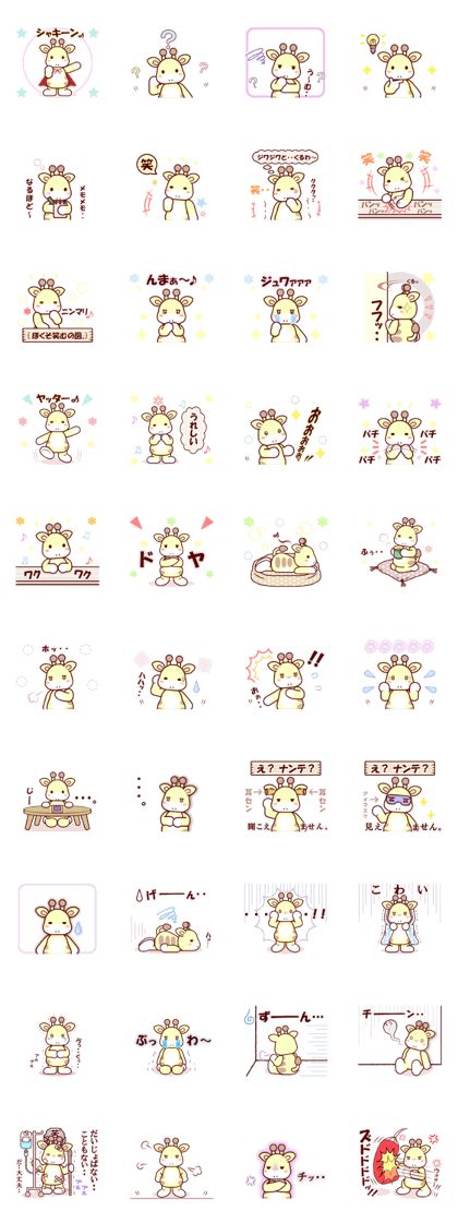 somehow soft:Giraffe 1