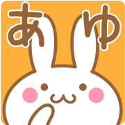 Fun Sticker gift to AZU