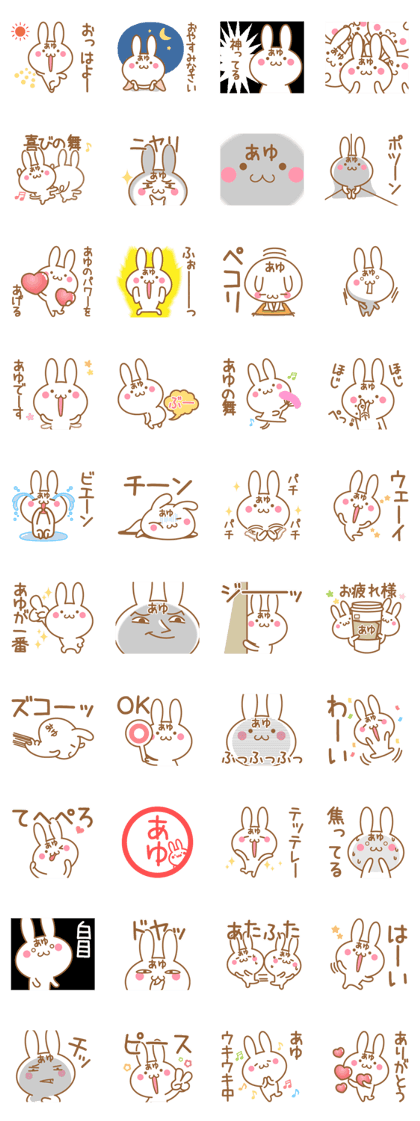 Fun Sticker gift to AZU