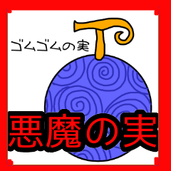 Stickers useful for ONE PIECE topics2