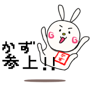 Sticker for kazu