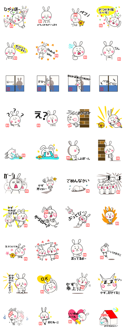 Sticker for kazu