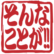 Japanese HANKO No.14
