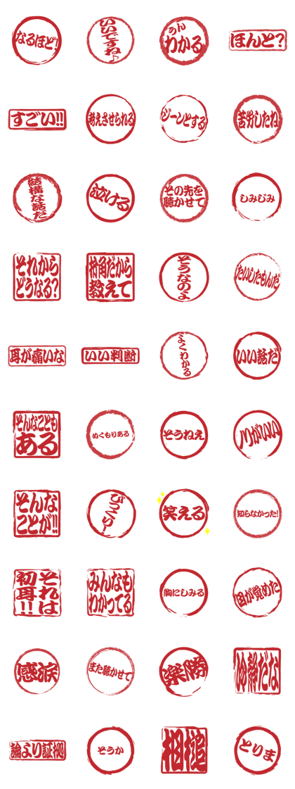 Japanese HANKO No.14