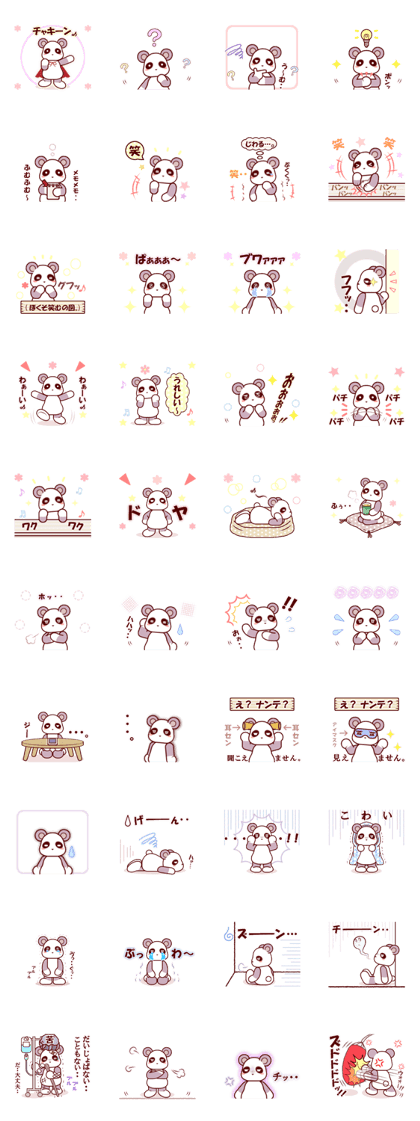 somehow soft:Panda 1