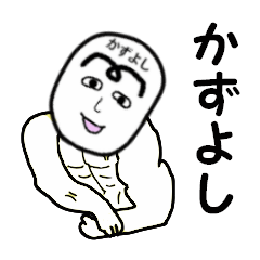stickers for KAZUYOSHI