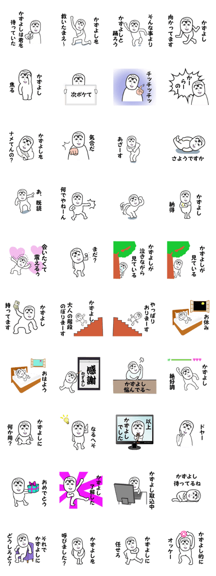 stickers for KAZUYOSHI