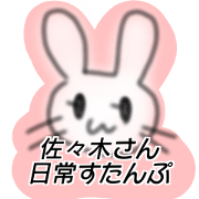 SASAKI*SASAKI