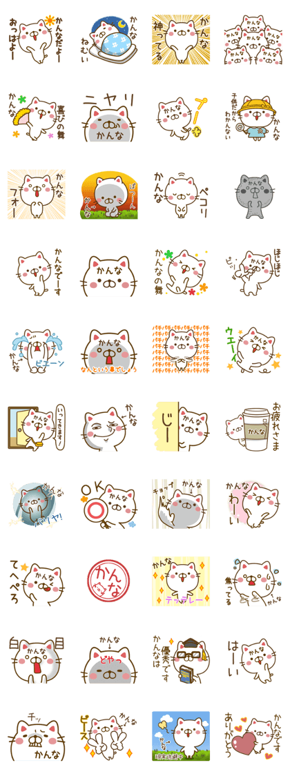 Fun Sticker gift to KANNA
