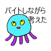 baito shinagara kangaeta