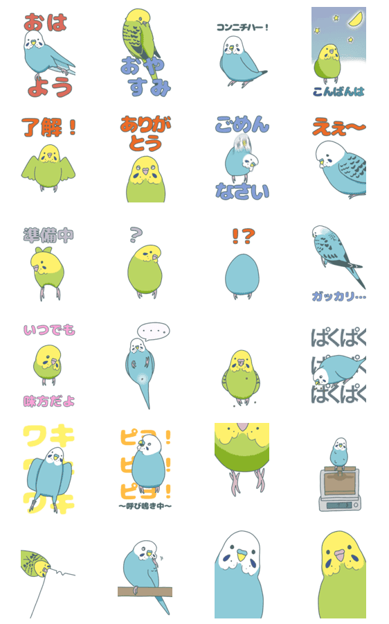 セキセイインコが手伝う日常 Lineクリエイターズスタンプ Stamplist