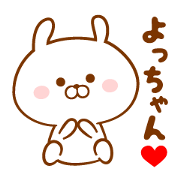 Send it to your loved Yotchan