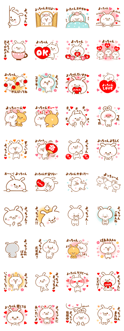 Send it to your loved Yotchan