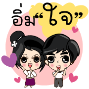 P'Peng & N'Nun : Positive Thinker