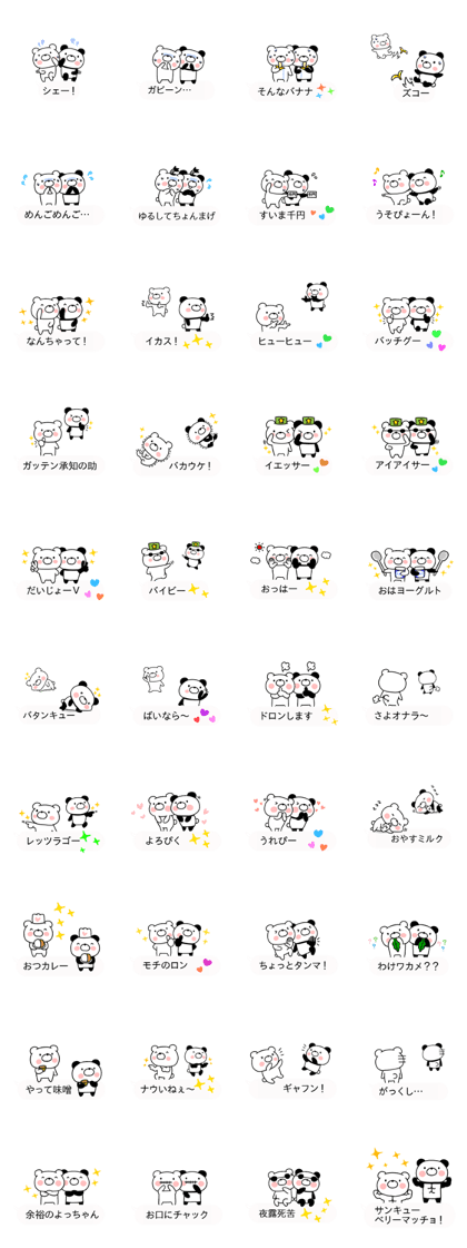 Balloon dead language bear and panda01