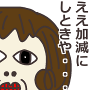 Lady of the Kansai dialect
