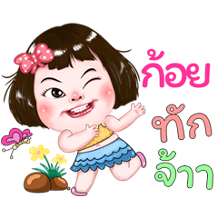 Koy very cute Girlv.2