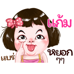 Gam very cute Girlv.2