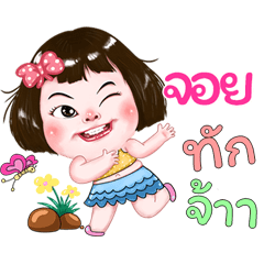 Joy very cute Girlv.2