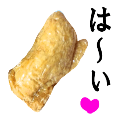 実写 おいなりさん Line スタンプ Line Store