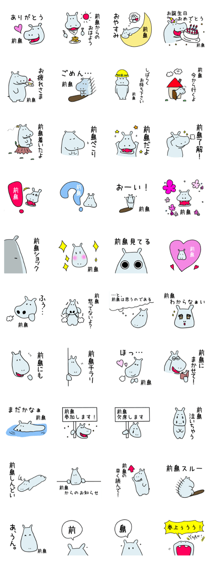MAESHIMA Sticker