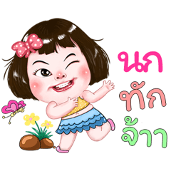 Nok very cute Girlv.2