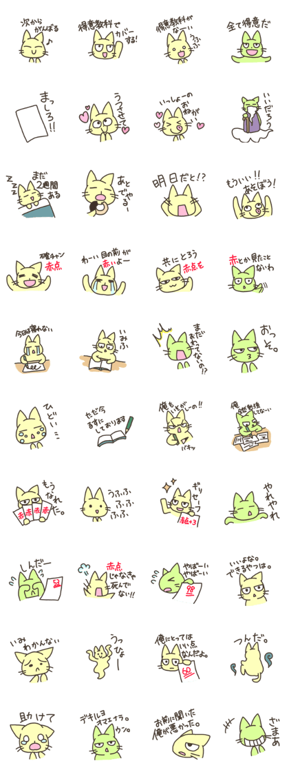 test pinch cat