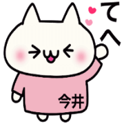 Imai's name sticker