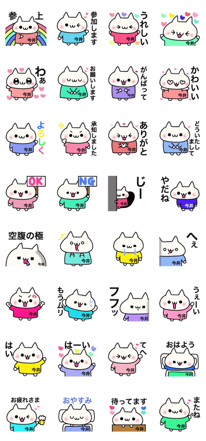 Imai's name sticker