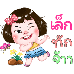 Lek very cute Girlv.2