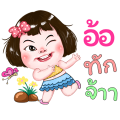 Or very cute Girlv.2