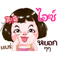 Ice very cute Girlv.2