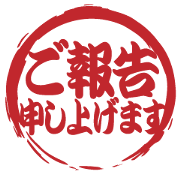 Japanese HANKO No.15
