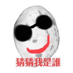 管你是誰