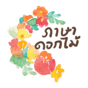 flower-language